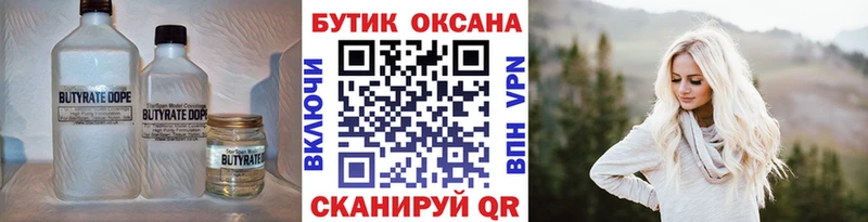 ссылка на мегу сайт  Новоуральск  площадка Telegram  Бутират BDO 