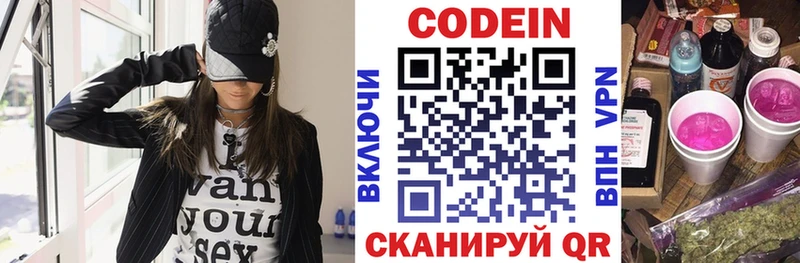 Codein Purple Drank  Новоуральск 