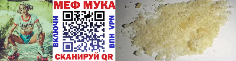 Меф mephedrone  Новоуральск 