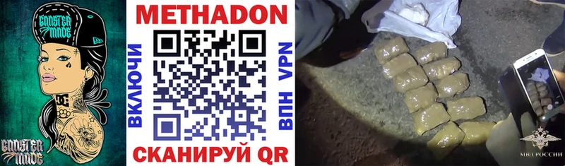 Метадон VHQ  МЕГА ONION  Новоуральск 